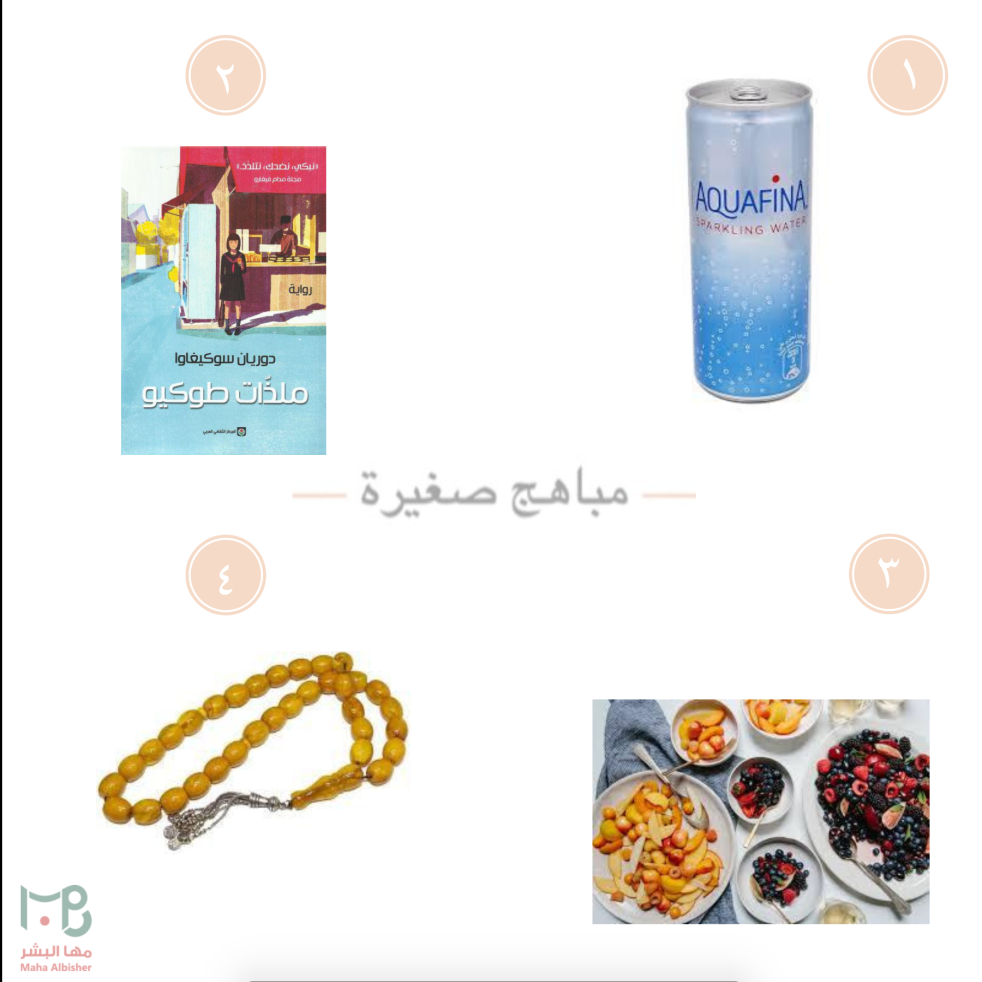 Screen Shot 1441-01-29 at 10.43.23 PM